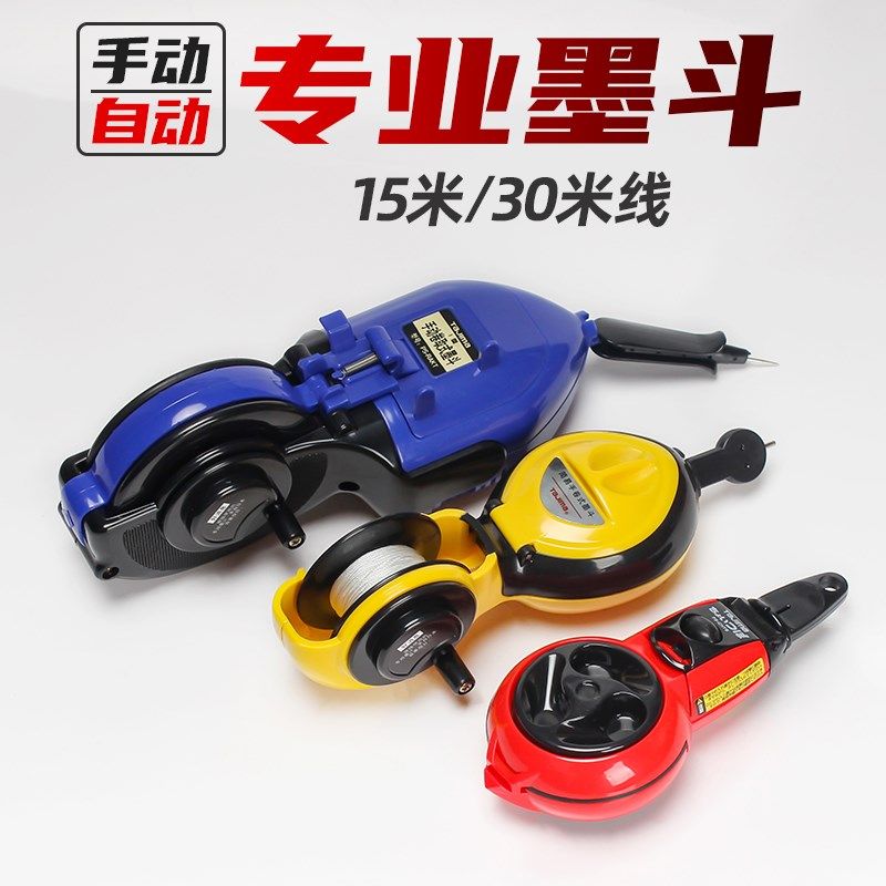 田岛墨斗木工工地专用弹线神器手摇回卷收线 大容量不漏墨PS-RAKT