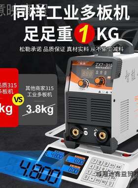勒31两5 400双压22HUB0v 3松80v用电电焊机全自动家用小型全铜工