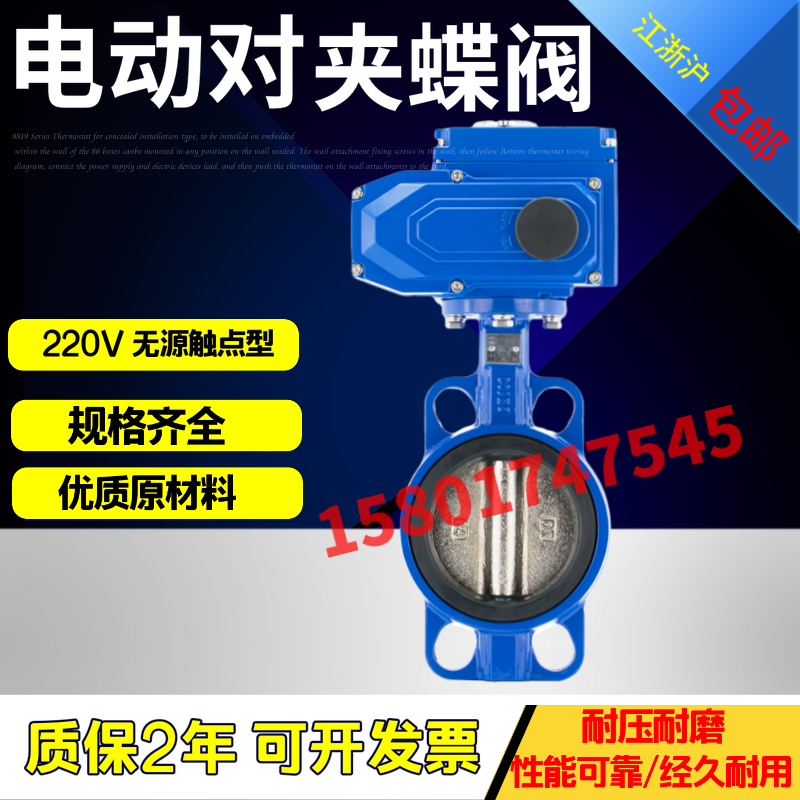 电动对夹式软密封蝶阀 D971X-16Q 球墨铸铁蝶阀 厂家直销DN100