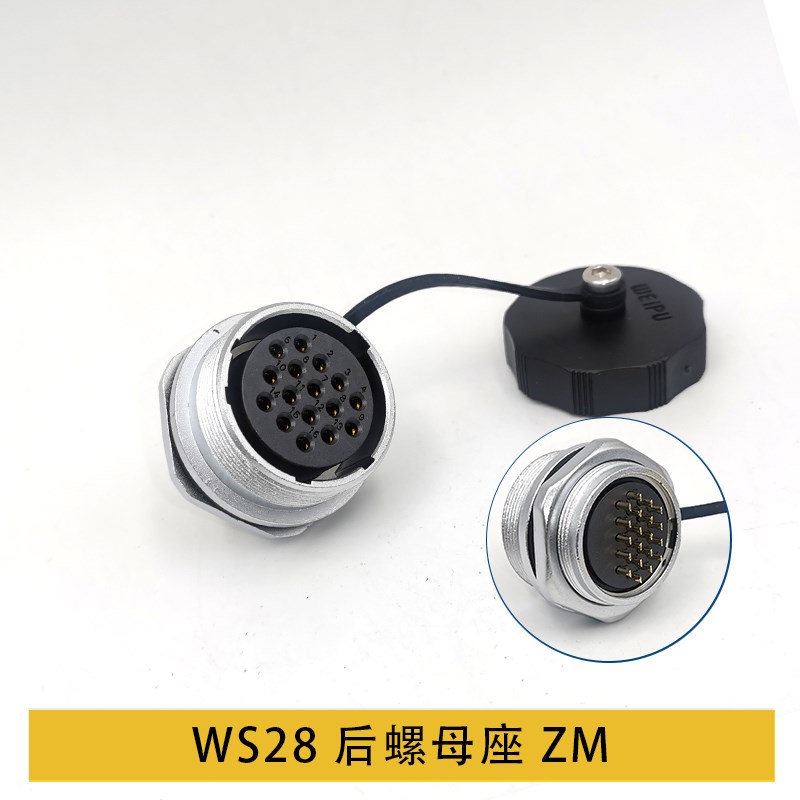 威浦航空插头后螺母座WS28TQ+ZM-2 3 4 7 8 910P12 16 17 20 26芯