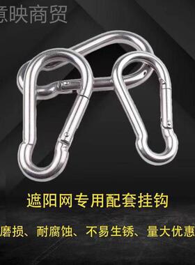 价遮阳11359网卡扣挂钩特保险扣金属全卡扣养工地防坠网挂安扣殖