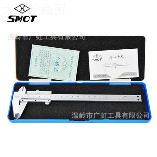 DUN上量SMCT尺游标卡-1350/200/000mm0.02