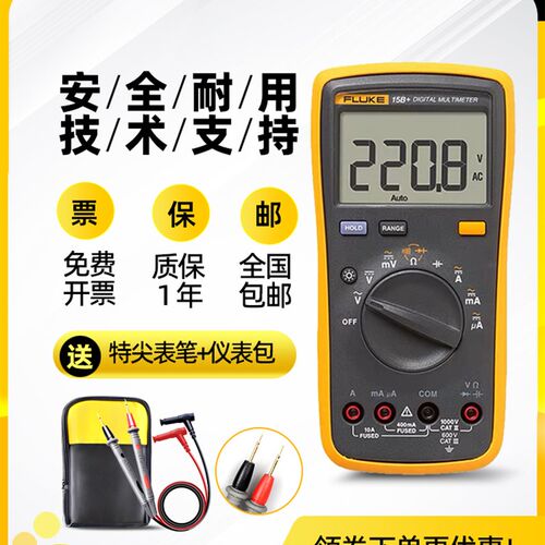 FLUKE福禄克F101/F15b+/ F17b+/18B+/F107数字高精度万用电表12E+