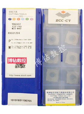 正品株洲钻石三面刃铣刀片YBG302 XSEQ1202 1203 12T3 1204 12T4