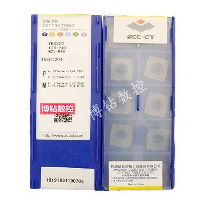 正品株洲钻石三面刃铣刀片YBG302 XSEQ1202 1203 12T3 1204 12T4
