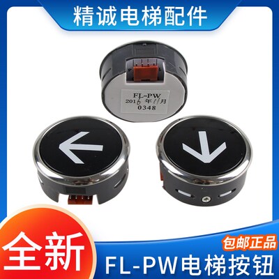 适用日立电梯按钮FL-PW圆形MCA外呼直径38薄型黑面按钮GL-POA配件