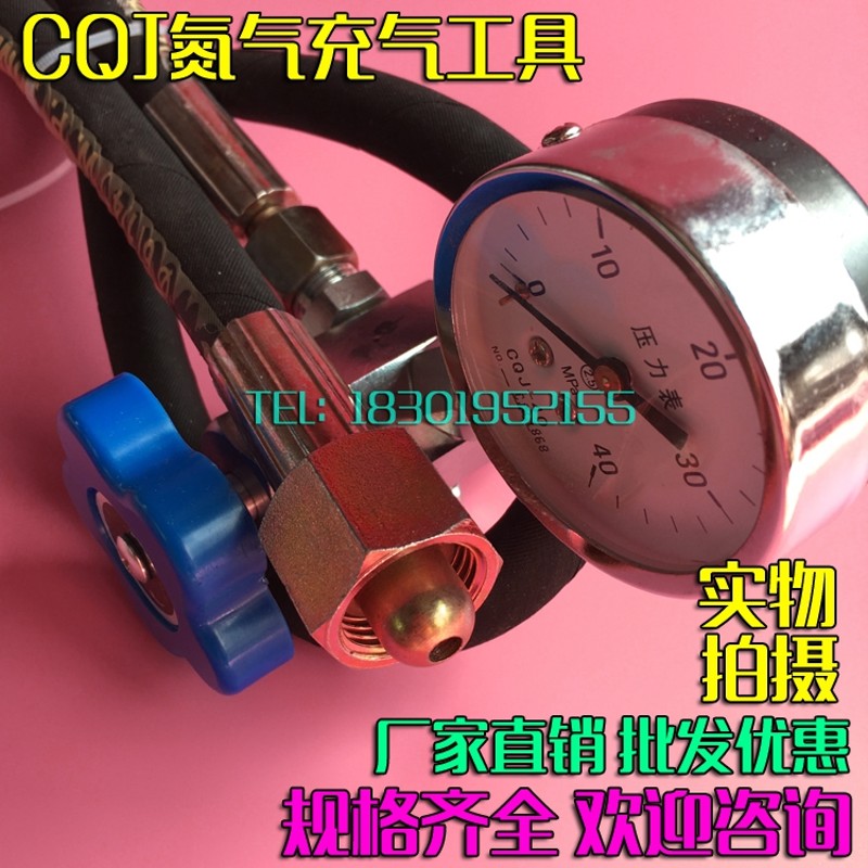 泵车配件 三一 中联 泵车 蓄能器充气工具 充氮工具 充气阀