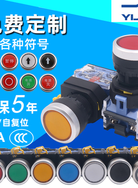 一佳自锁按钮开关22mm自复位LA3811BN电源ZS启停盒控制触点220V