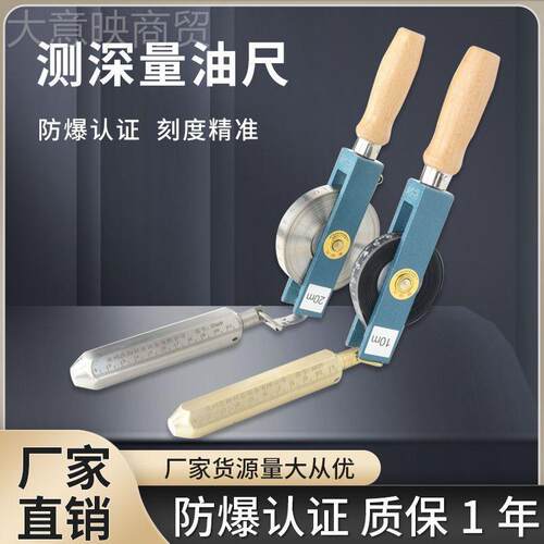 青县木KBY柄量油石油测尺深尺5m100m15m2m0米不3锈钢碳钢带船用油