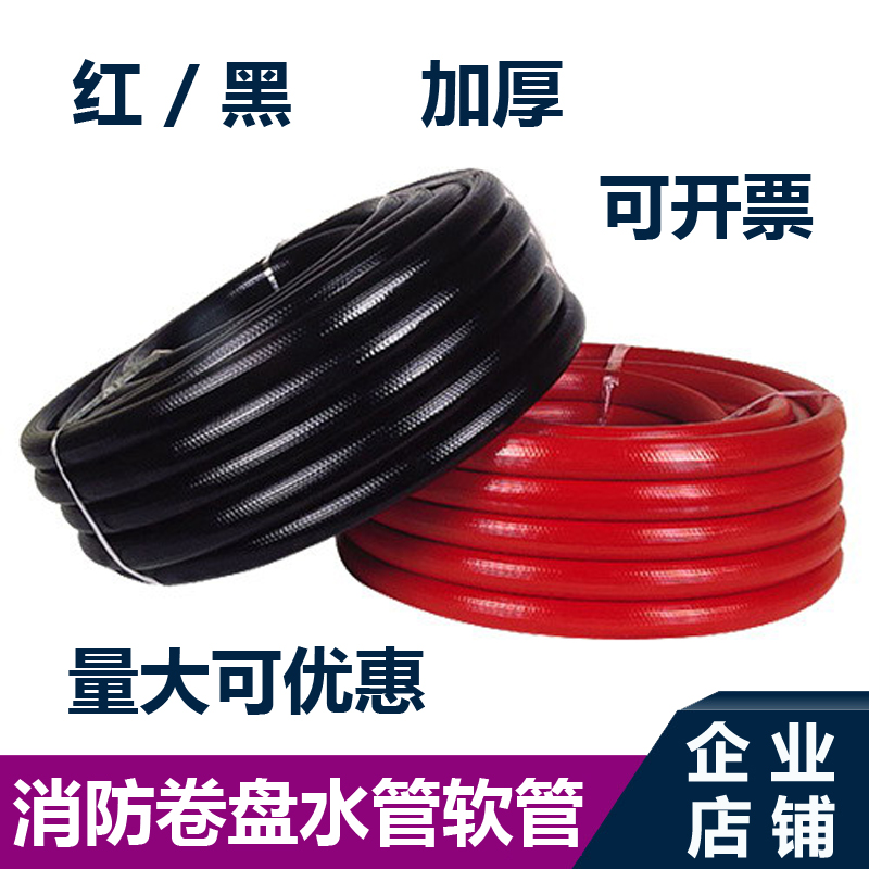 消防软管 自救盘软管 水带水管卷盘 自救软管转盘水带20米/25米