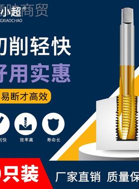 j装攻丝IZQ先端镀钛机丝锥用套丝攻不锈钢钻头螺旋十支丝锥8装g3