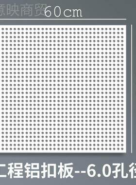 600*600冲孔铝扣60*60大孔洞微铝天透气眼孔VVZ板花集成吊顶机房