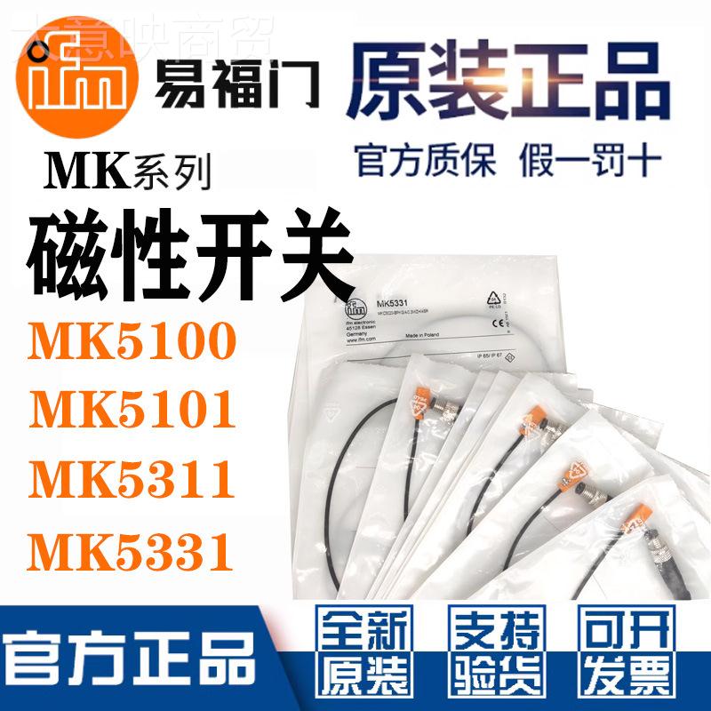 IFM易福MK5102 0门性开关MK510磁 2 00 510107 08 22 15131 38 53