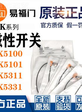 IFM易福MK5102 0门性开关MK510磁 2 00 510107 08 22 15131 38 53
