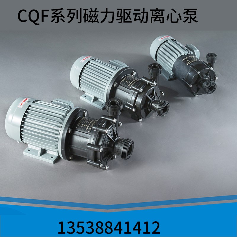 胜川宝CQF系列磁力泵 耐酸碱泵化工泵耐腐蚀泵卧式磁力驱动循环泵