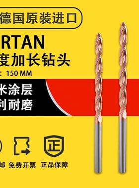 德国65度合金钻头麻花钻5.6 5.7 5.8 5.9 6.0 6.1 6.2 6.36.4X150