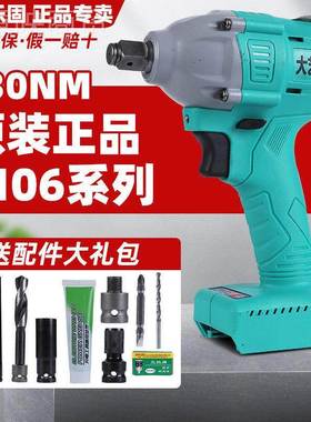 艺乐固电动扳手大2扭1XVI06通用款无刷裸机架子工木工汽大修力风