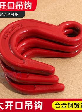 大钩装VGG开口钩子起重环强眼吊钩货柜钩特大号模锻宽口高度挂吊