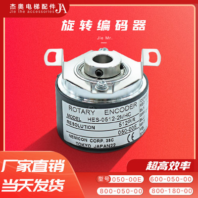 日立电梯门机编码器HES-0512-2MHC 内密控旋转编码器YSMB7124配件