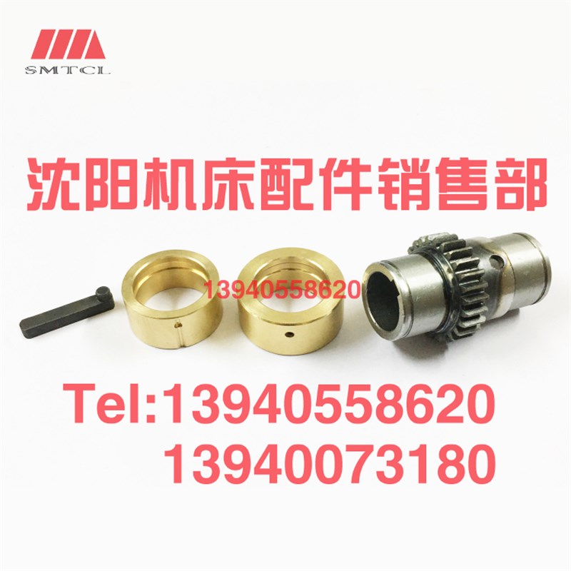 大连机床CD6140 CDE6140A 6150溜板箱光杠齿轮26735 Z26光杆铜套