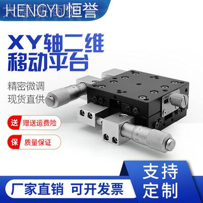 j8XY微调台千动分尺X台厂高家滑台实验精POI度手平台台位移轴平移