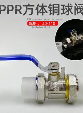 4分20pp加长加厚双接铜球活阀方体双活接66689铜阀门开关热熔r阀