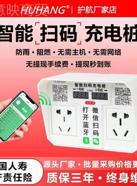 电动车公电瓶车充电站桩UIZ智能扫业电码充插座双路防雨物小区工