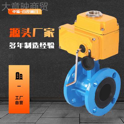 D941X阀-法1C/电动法兰软密57960封蝶阀兰0式开关型切断阀水门