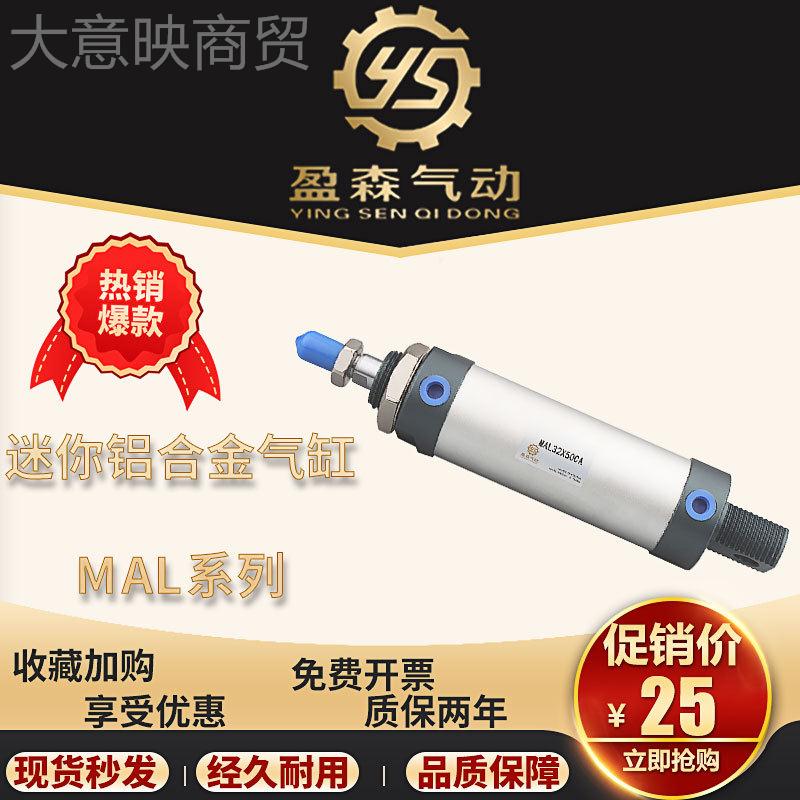 亚德客型迷气缸MAXL32X25X5LCV075X100X125X150X你175X200X300/SC