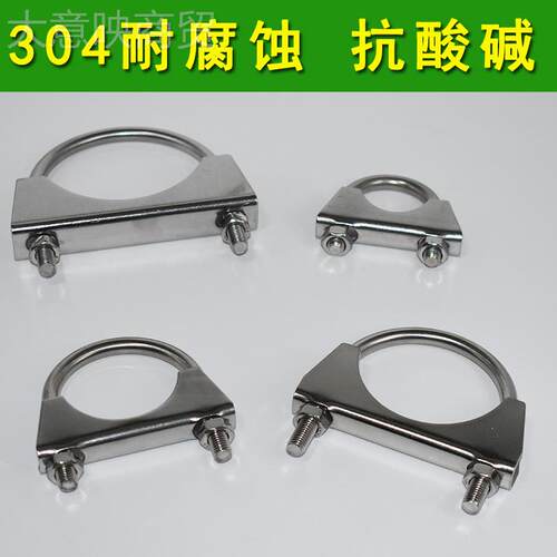 3VEO0形4不锈钢U型U螺管卡管夹汽挡丝板卡套排气管卡箍抱箍车
