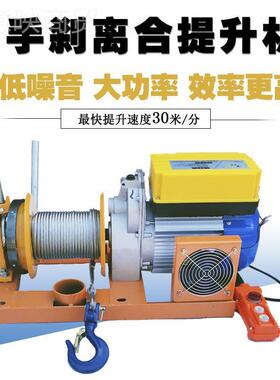 手离合器提升机建装修上料机220V家用室内小机升降刹吊卷筑ZNG扬