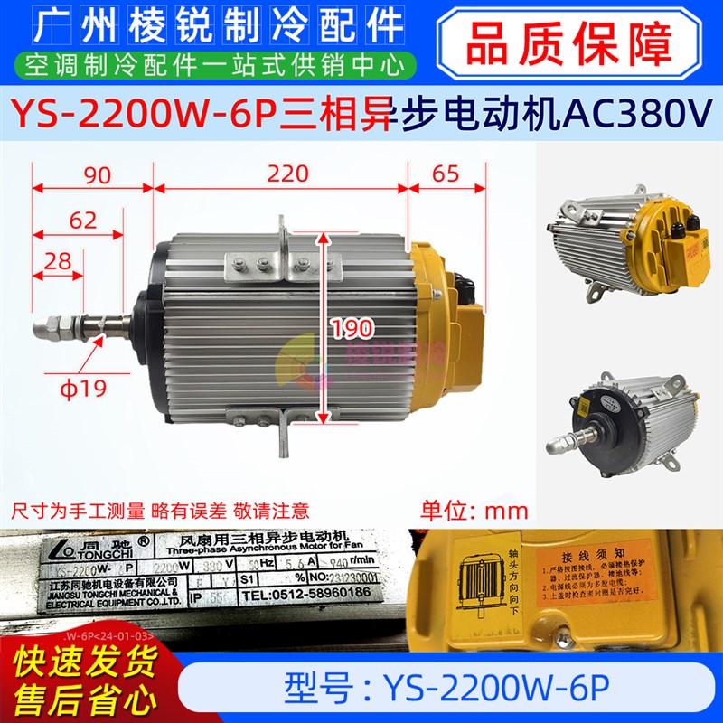 YS-2200W-6P全新三相异步电动机AC380V冷却塔专用马达散热风机