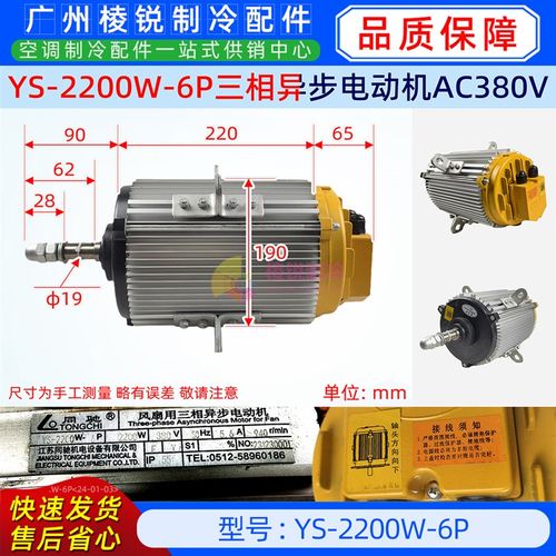 YS-2200W-6P全新三相异步电动机AC380V冷却塔专用马达散热风机