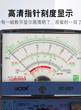 胜利牌指针式万用表VC3021/7244高精度电工小型防烧机械形万能表
