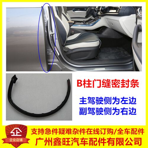 适配比亚迪秦plusdmi门缝密封条驱逐舰05秦proEV密封胶条B柱隔音