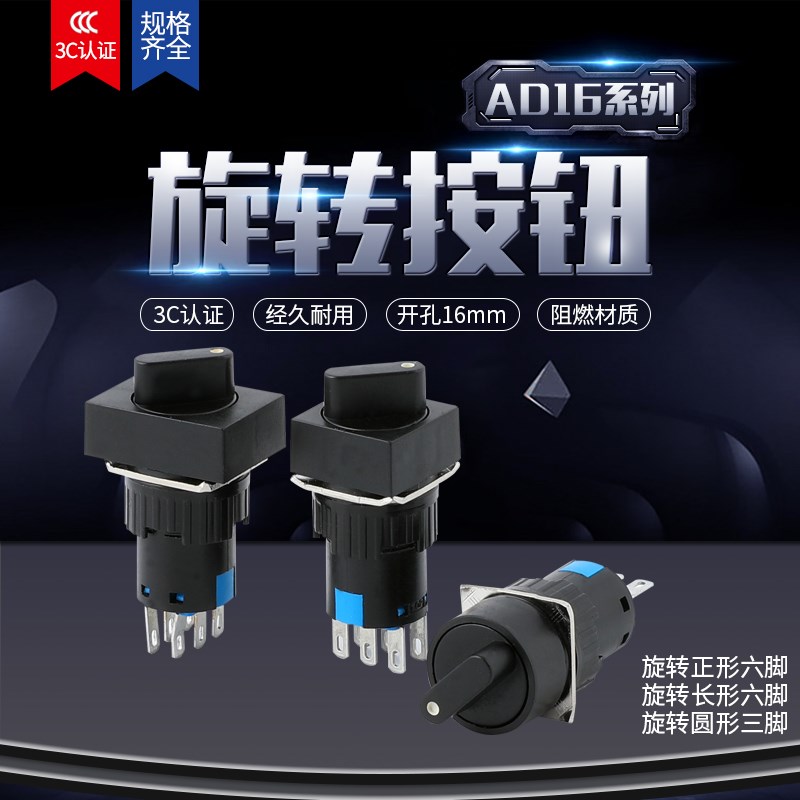 选择开关 自锁位2档旋钮开关 LA16-11X2 AB6Y-M 16mm一开一闭