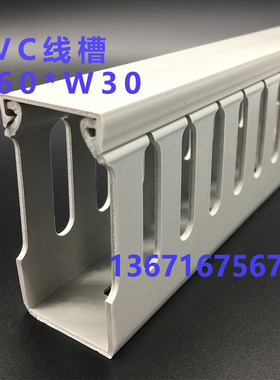 灰色PVC阻燃线槽 33 45 50 60 65 80 90 100 120 150 高65 宽33MM