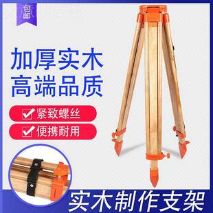 扫全站仪垂直仪木质铝合金水准脚仪平实木经纬仪LRL三架加厚耐用