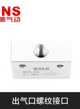 SN双S阀神驰STH-06合金铝新品气控阀1分HLF牙气动控压制元件梭动
