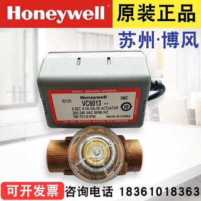 Honeywell霍尼韦尔VC6013APC1000T风机盘管电磁电动二通阀门DN25