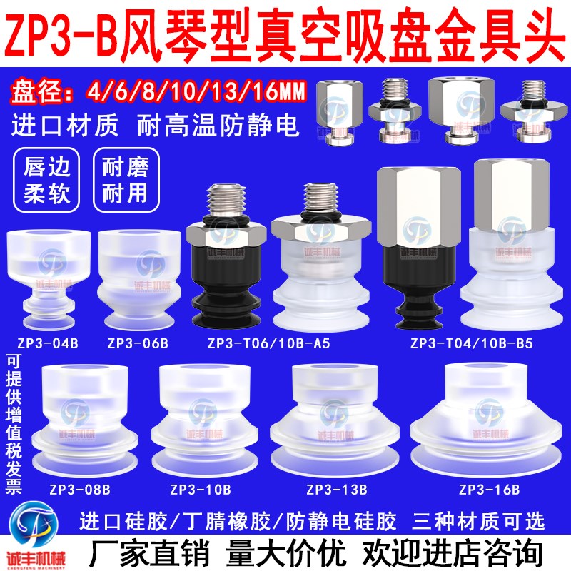 SMC真空吸盘 ZP3新风琴工业矮小吸盘 ZP3-T04 06 08 10 13 16BS/N