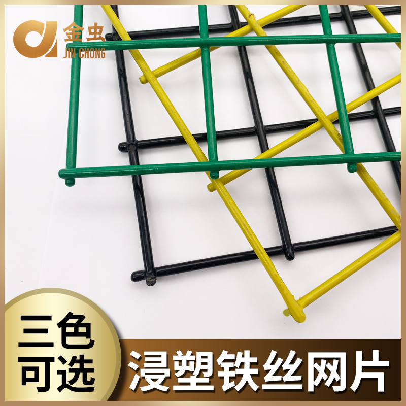 金虫加粗网片围栏养殖家用狗底笼网格浸塑电焊铁丝网防护网