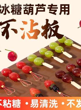 冰板糖葫芦用家用双面不山楂商板成品糖葫OOB芦粘摆地摊制作材料