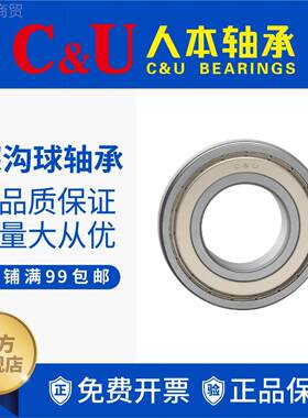人本轴C&U深球轴承无品牌/6170承沟3、61074、61800