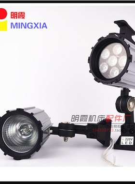 短臂机床灯工作灯 短臂工作灯36v 工作灯led 短臂36V24V220V6W50W