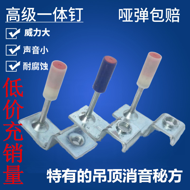 神器消音钉吊顶一体订m8炮钉木龙骨专用钉20管卡钉M20mm卡管订子