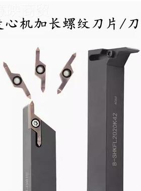 加H长大切深避空外螺纹刀杆加深机牙刀走HKFF42R6心长螺纹刀KFF42