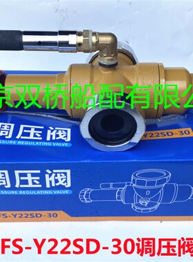 淄柴8170 6210 N300调压阀FS-Y22SD-30减压阀6170气动马达6160