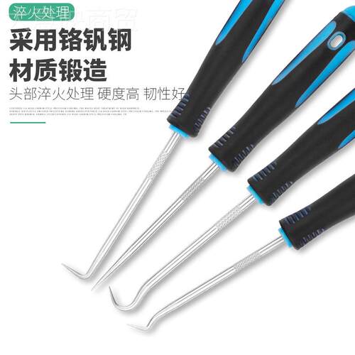 油封起子组拉拔钩子挑轮胎石清理工具剔刀牙子APH角螺丝直刀弯头
