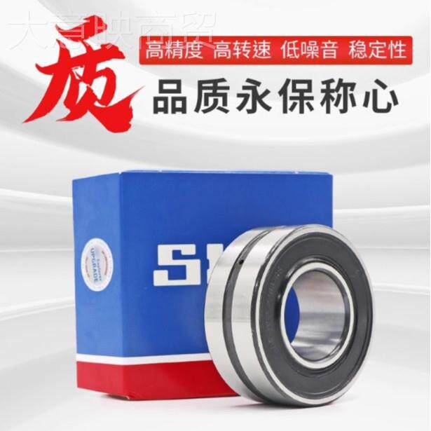 skf- 进口球面滚子轴承 BS22213-2RS/V143BTS2-2217-2 RS/VT1无品
